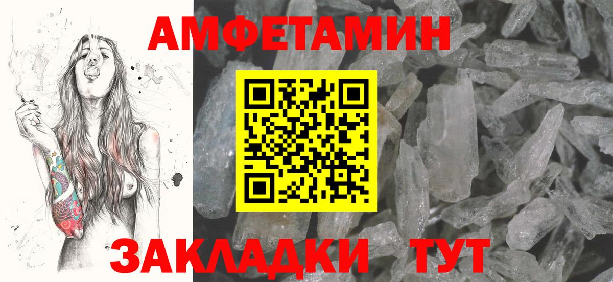 Amphetamine 98%  Amphetamine  Ковров  Вход с VPN 