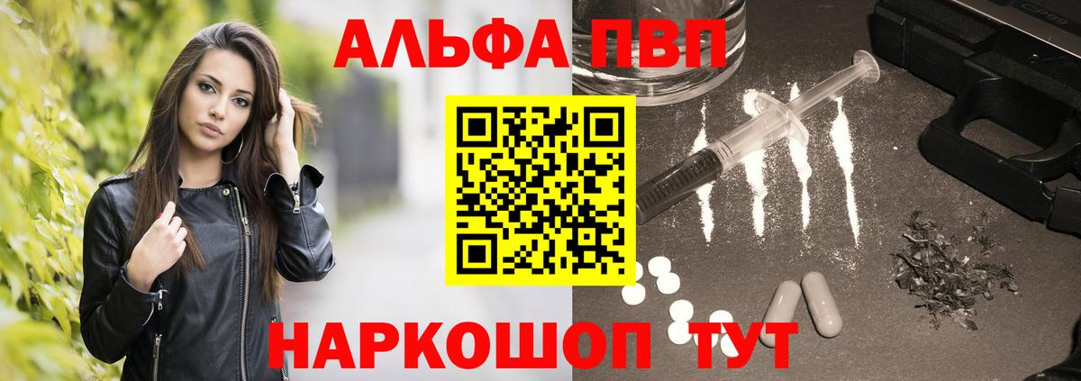 Alpha PVP Crystall  Alpha-PVP СК  Alpha-PVP Crystall  Ковров  наркотики  Вход с VPN 