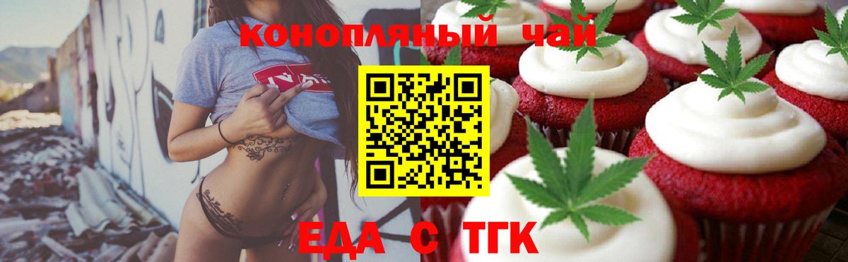 Cannafood конопля Ковров