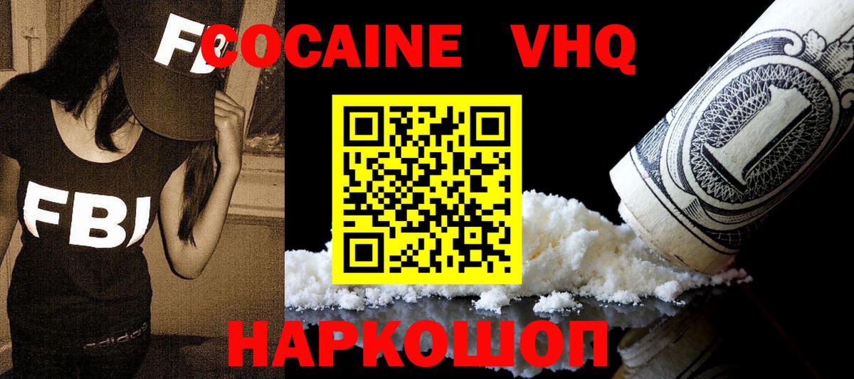 Кокаин  закладки  COCAIN Эквадор  Ковров  КОКАИН 97%  Вход с VPN 