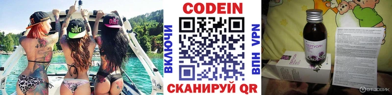 Кодеиновый сироп Lean напиток Lean (лин)  Ковров 