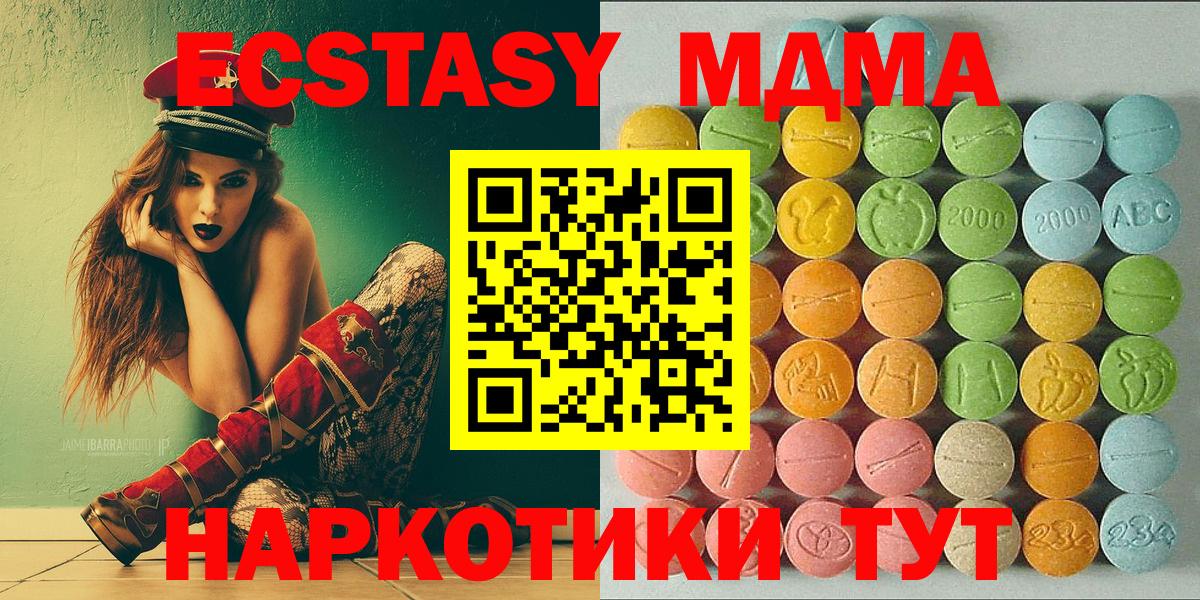 Ковров  Экстази ешки  Ecstasy  Экстази DUBAI  Вход с VPN 
