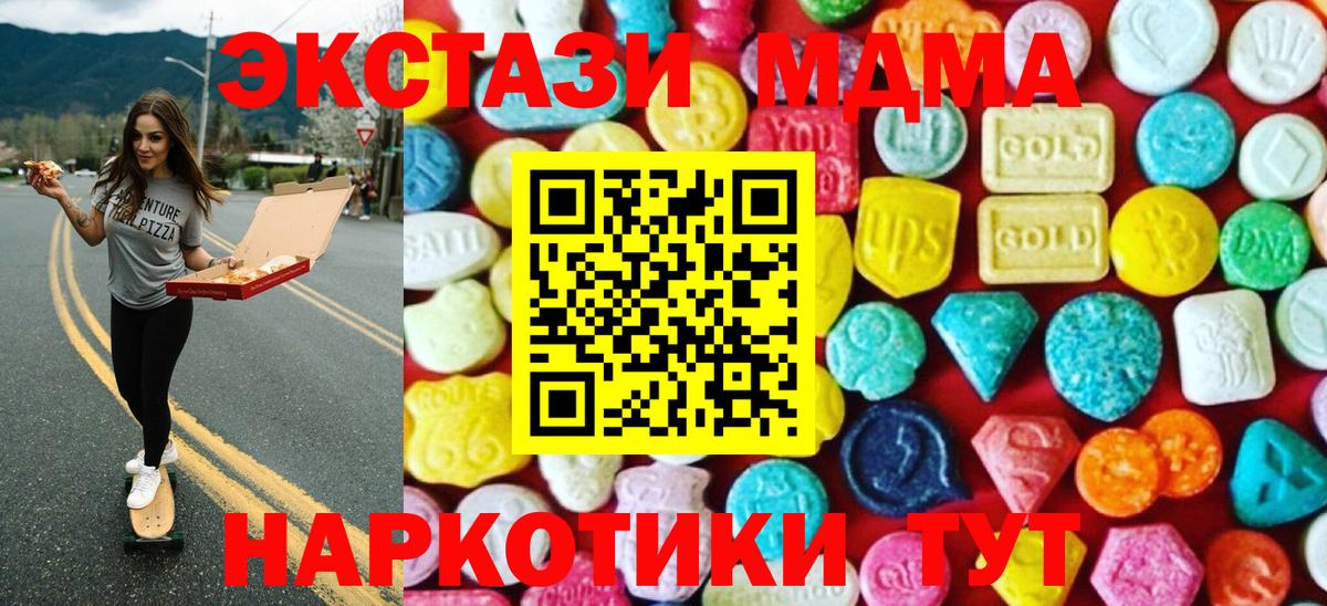 Ecstasy диски Ковров
