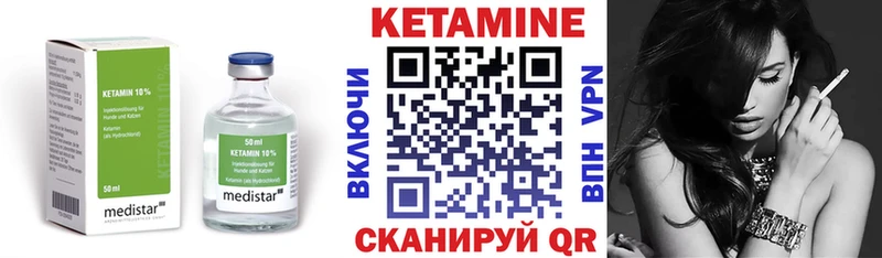 Кетамин VHQ  Ковров 