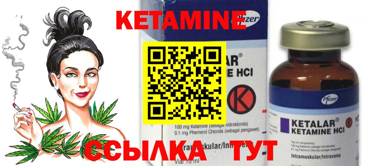 это Telegram  КЕТАМИН ketamine  Вход с VPN  Ковров 