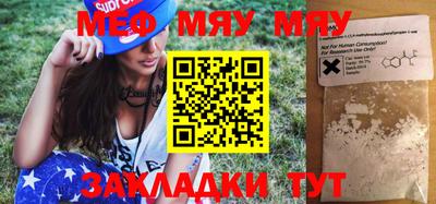 мефедрон Кингисепп