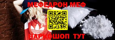 мефедрон Кингисепп