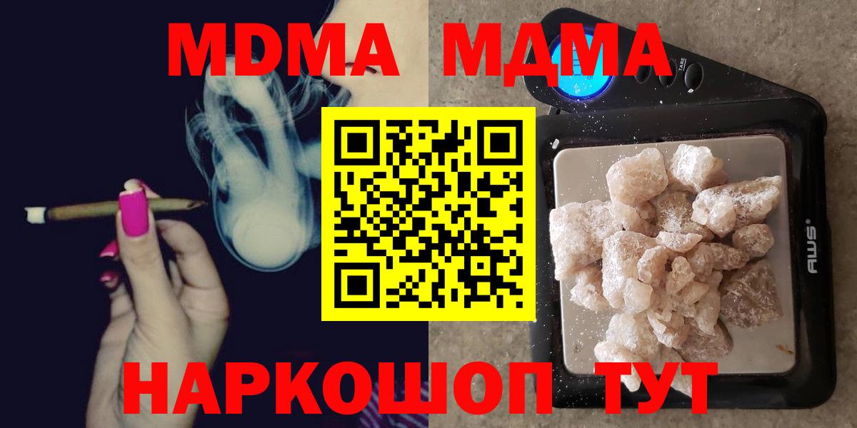 МДМА crystal Ковров