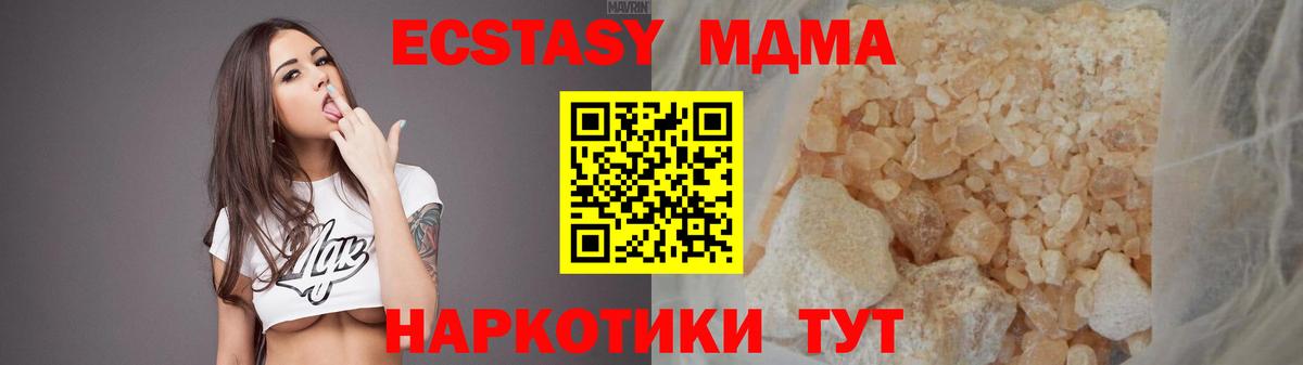 Ковров  МДМА кристаллы  Вход с VPN  MDMA кристаллы 