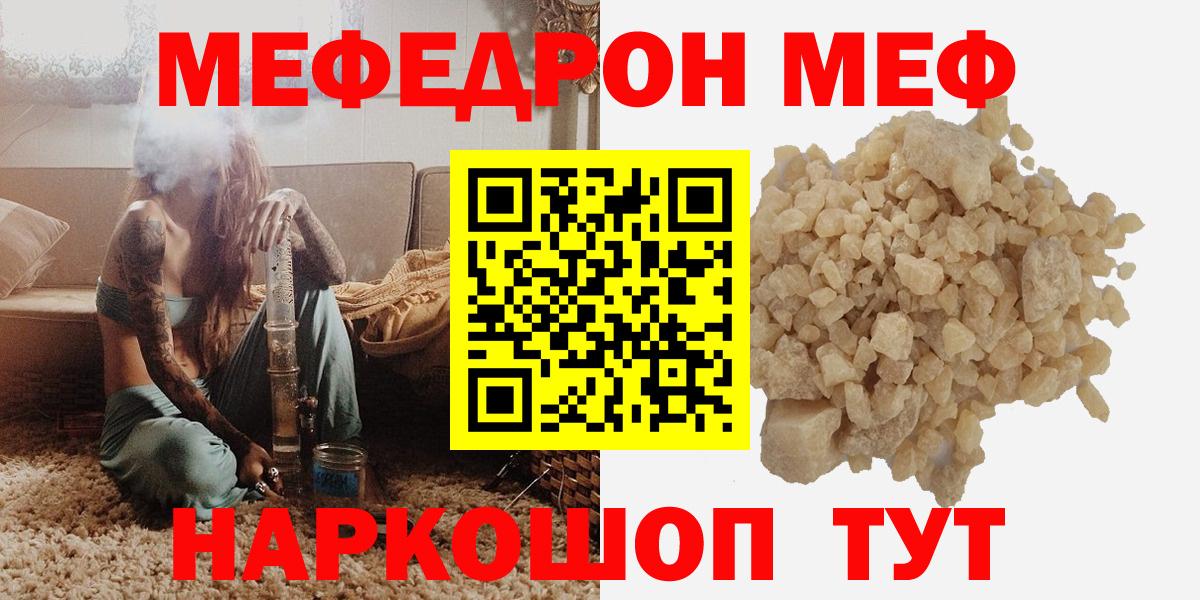 Меф мяу мяу Ковров