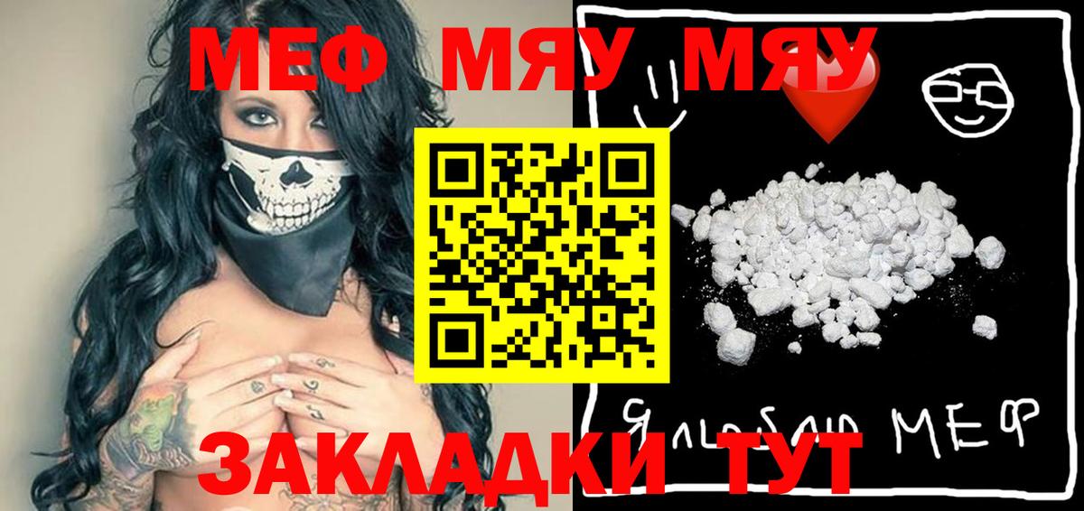 Меф  Мефедрон mephedrone  МЕФ мяу мяу  Вход с VPN  МЕГА ТОР  Ковров  Мефедрон 