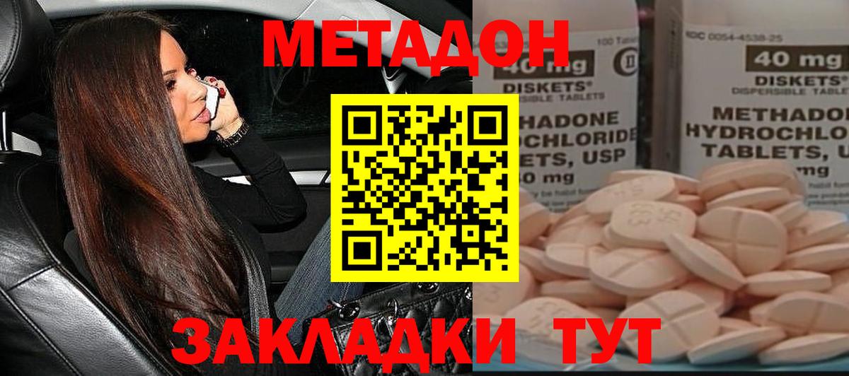 МЕТАДОН VHQ Ковров