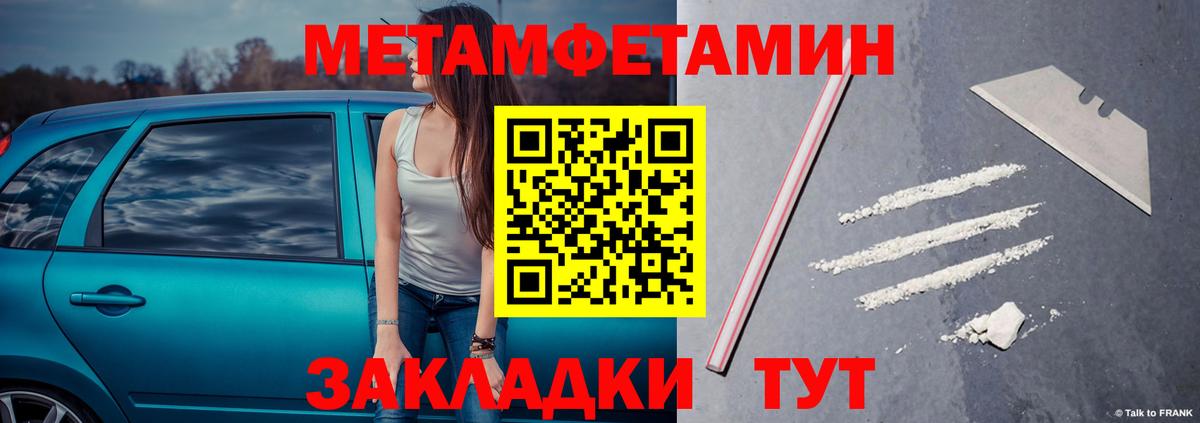 Ковров  МЕТАМФЕТАМИН винт  Вход с VPN 