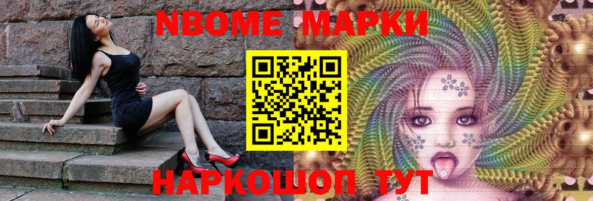 Марки NBOMe 1500мкг  Вход с VPN  Ковров 