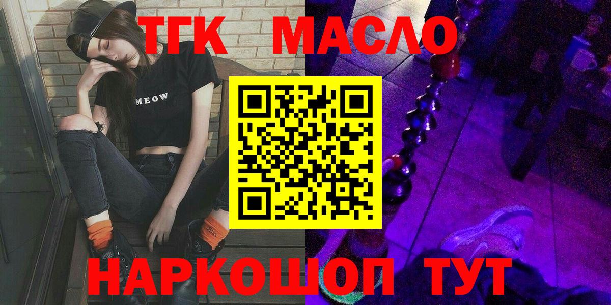 Дистиллят ТГК Wax  Вход с VPN  Ковров  Дистиллят ТГК вейп с тгк 